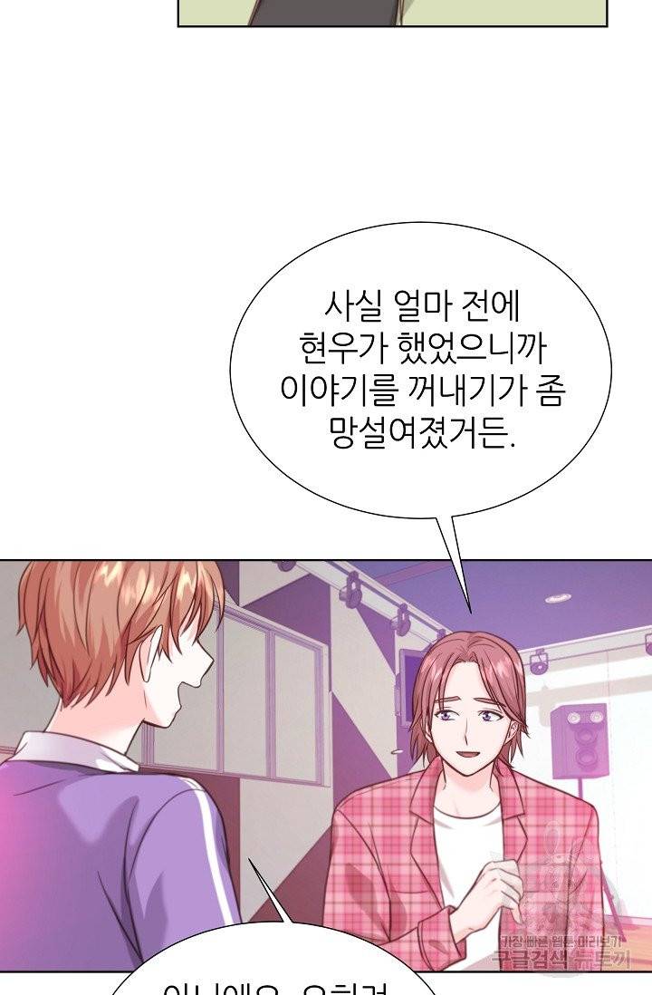 다시 한번 아이돌 11화 4