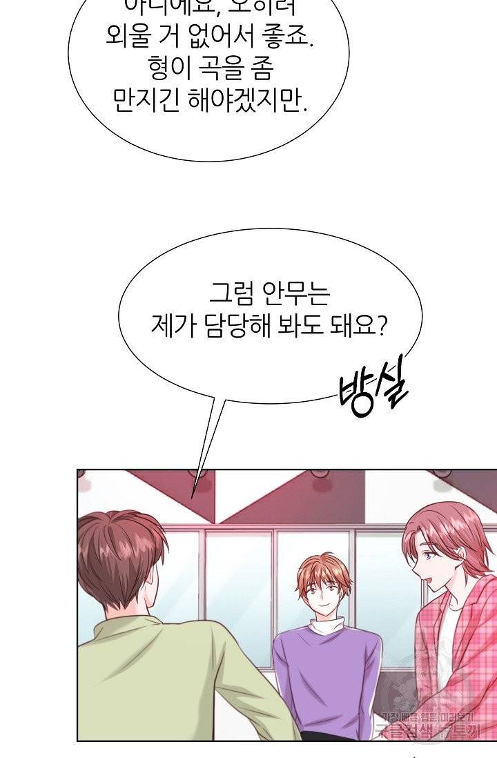 다시 한번 아이돌 11화 5