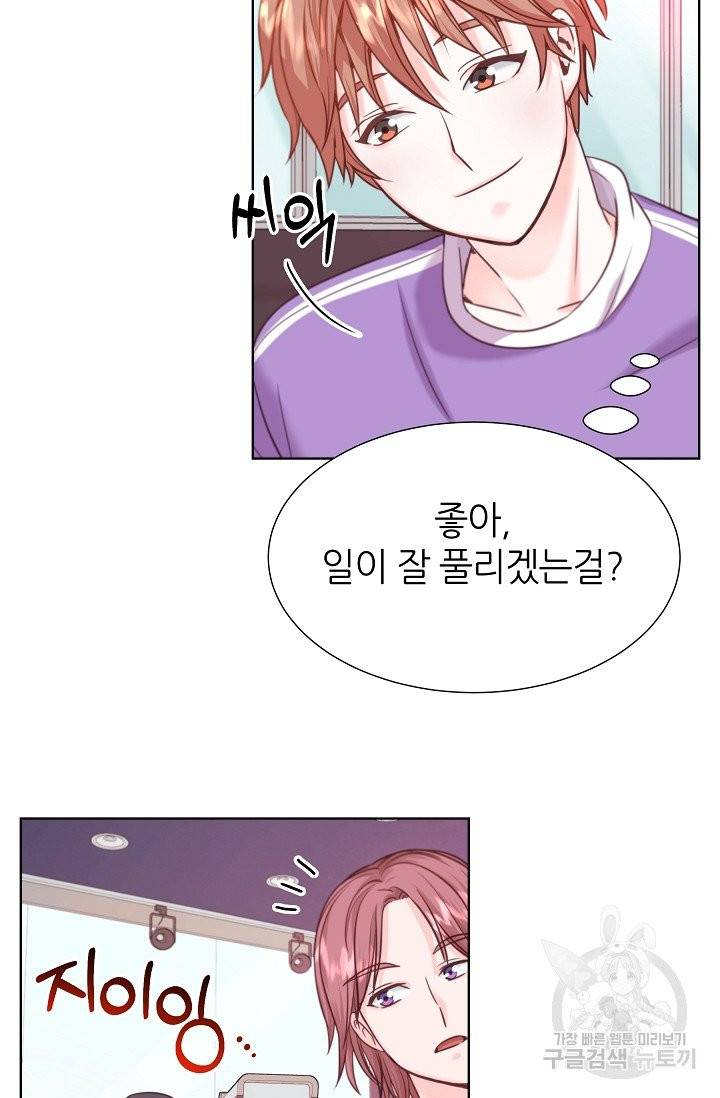 다시 한번 아이돌 11화 7