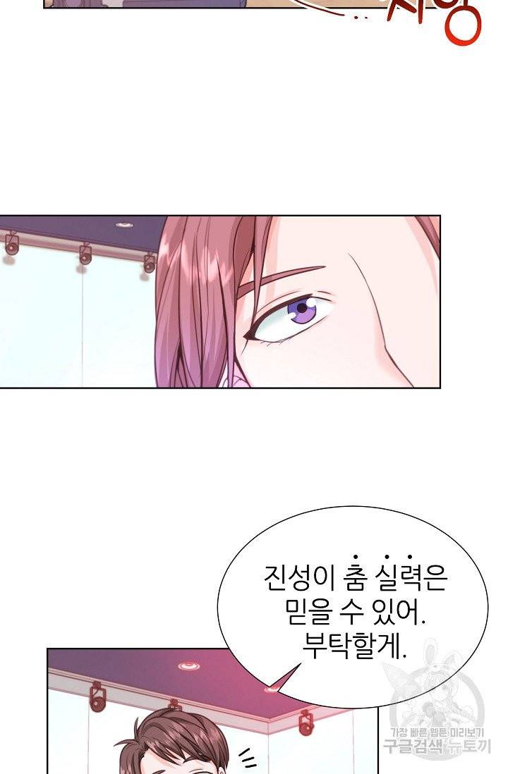 다시 한번 아이돌 11화 9