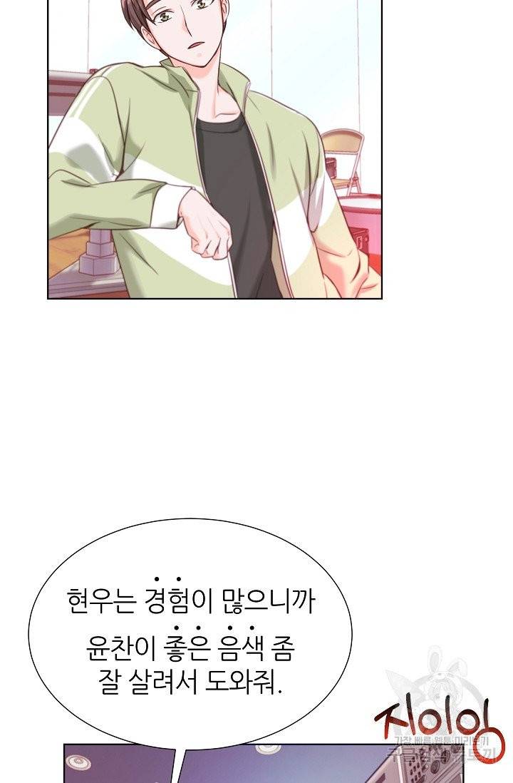 다시 한번 아이돌 11화 10