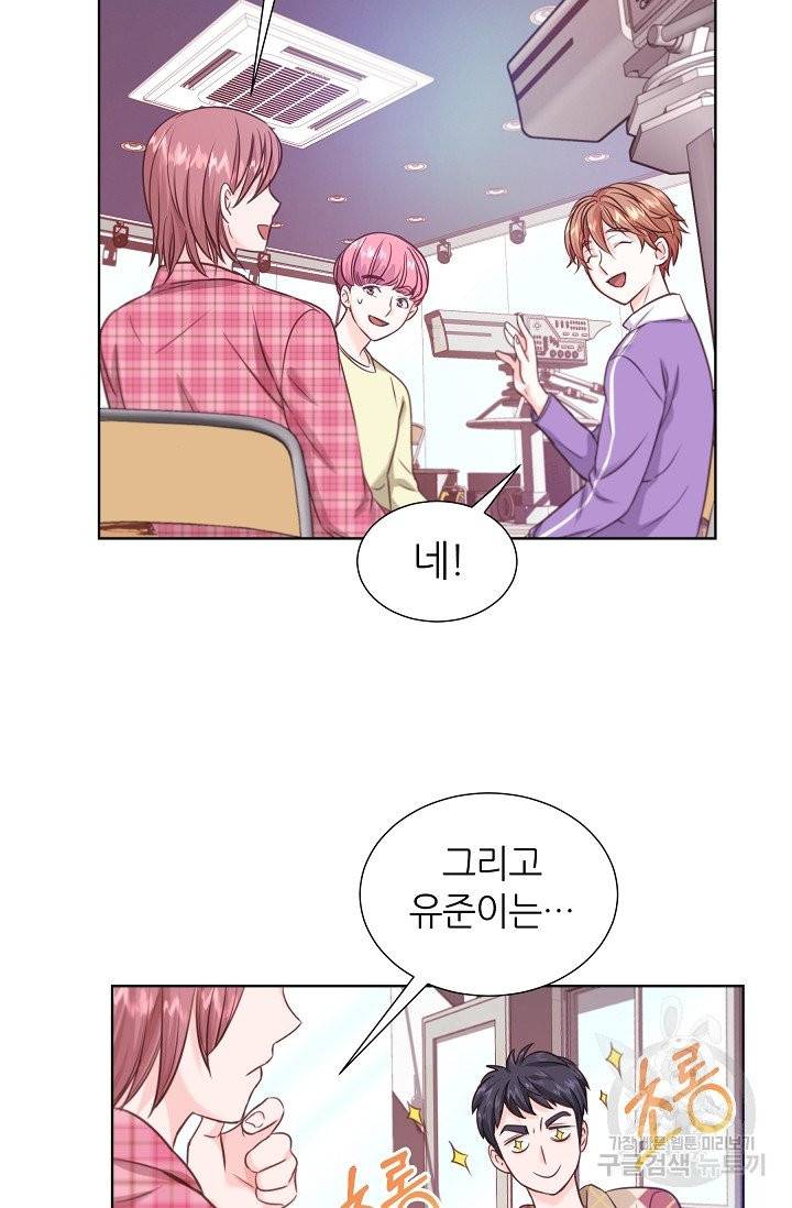 다시 한번 아이돌 11화 11