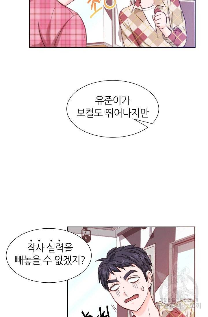 다시 한번 아이돌 11화 12
