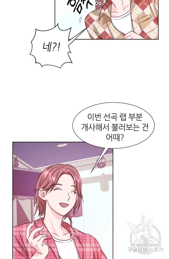 다시 한번 아이돌 11화 13