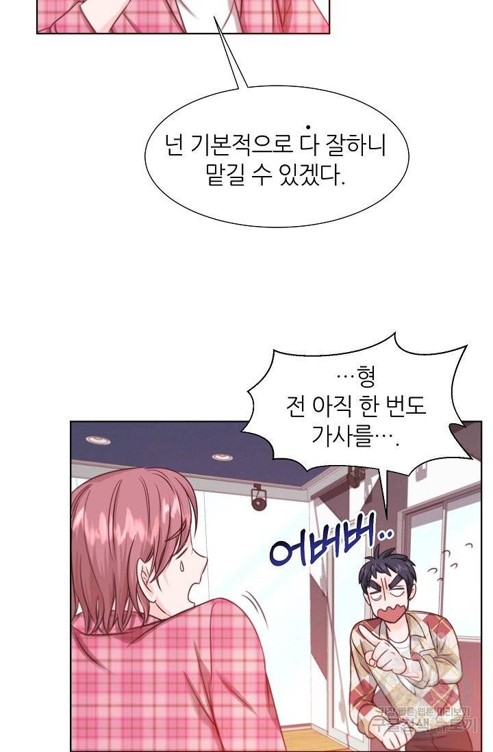 다시 한번 아이돌 11화 14