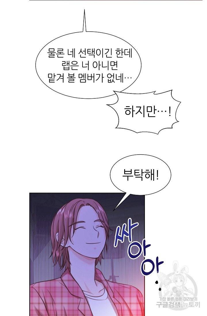 다시 한번 아이돌 11화 15