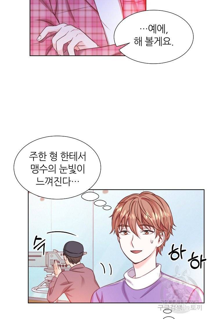 다시 한번 아이돌 11화 16