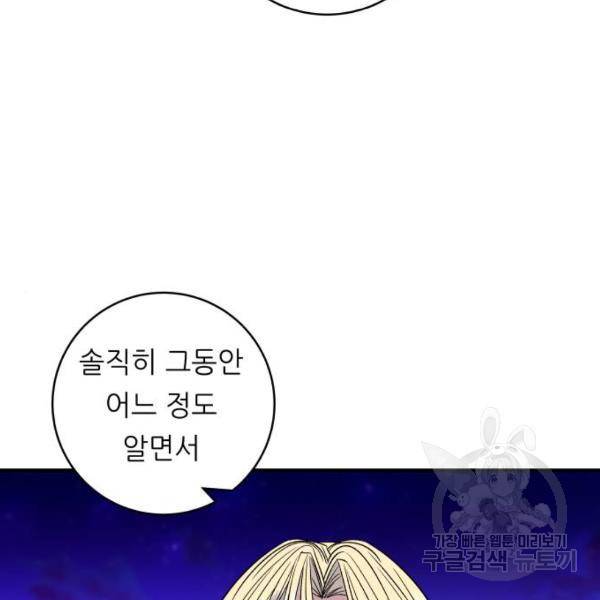 백수세끼 93화 15