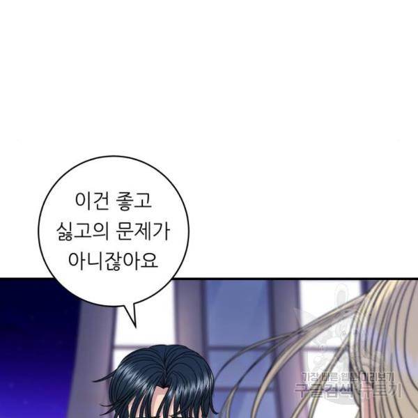 백수세끼 93화 25
