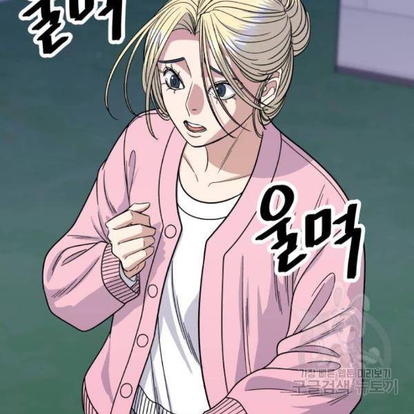 백수세끼 93화 28