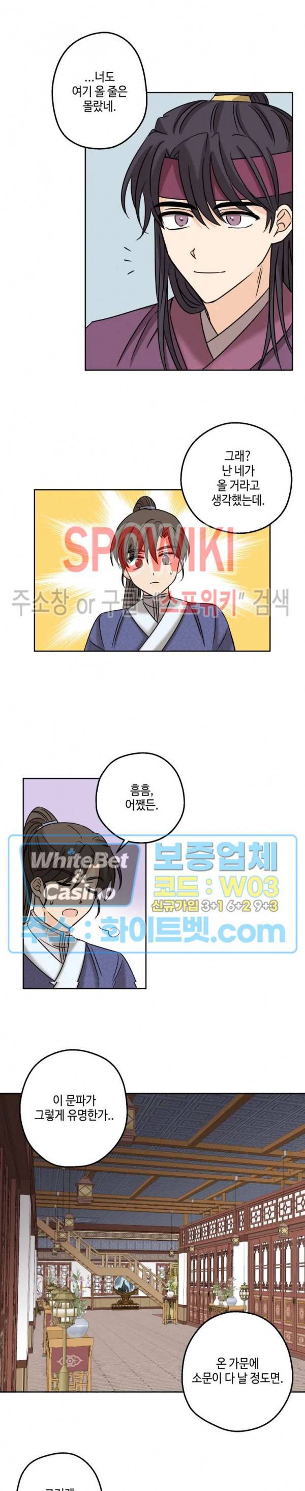 새벽을 부르는 별 4화 4