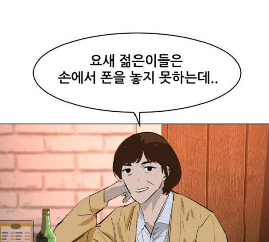 살아간다 26화 5