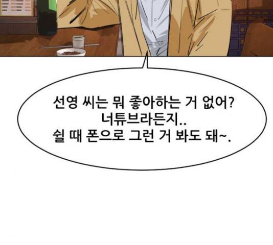 살아간다 26화 6