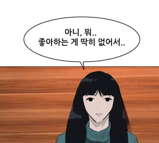 살아간다 26화 7
