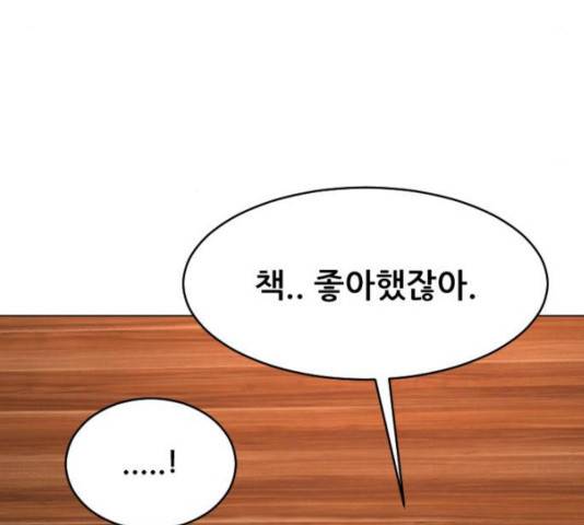 살아간다 26화 9