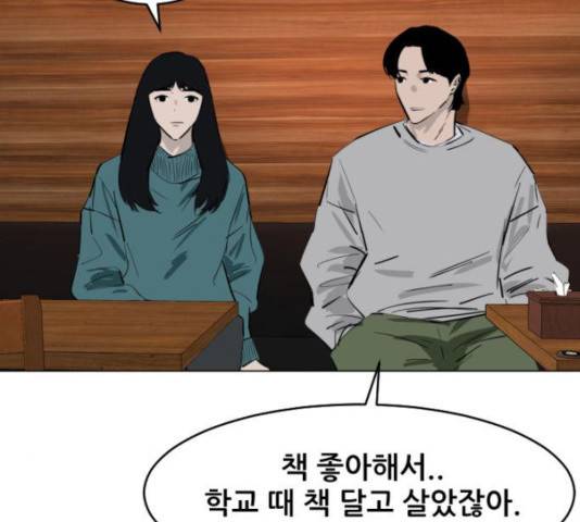 살아간다 26화 10