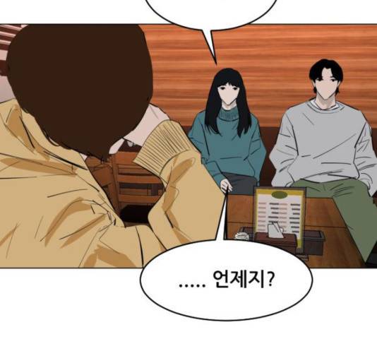 살아간다 26화 14
