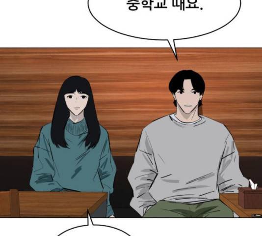 살아간다 26화 16