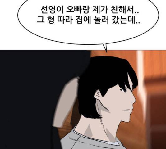 살아간다 26화 18