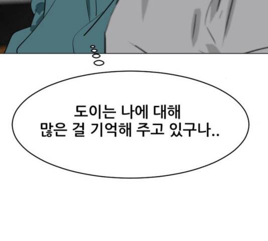살아간다 26화 22