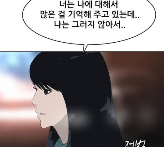 살아간다 26화 29