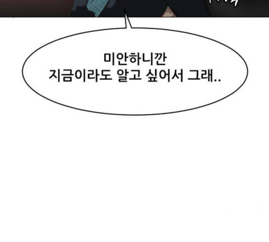 살아간다 26화 30
