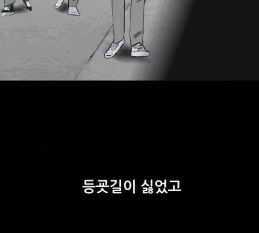 살아간다 26화 38