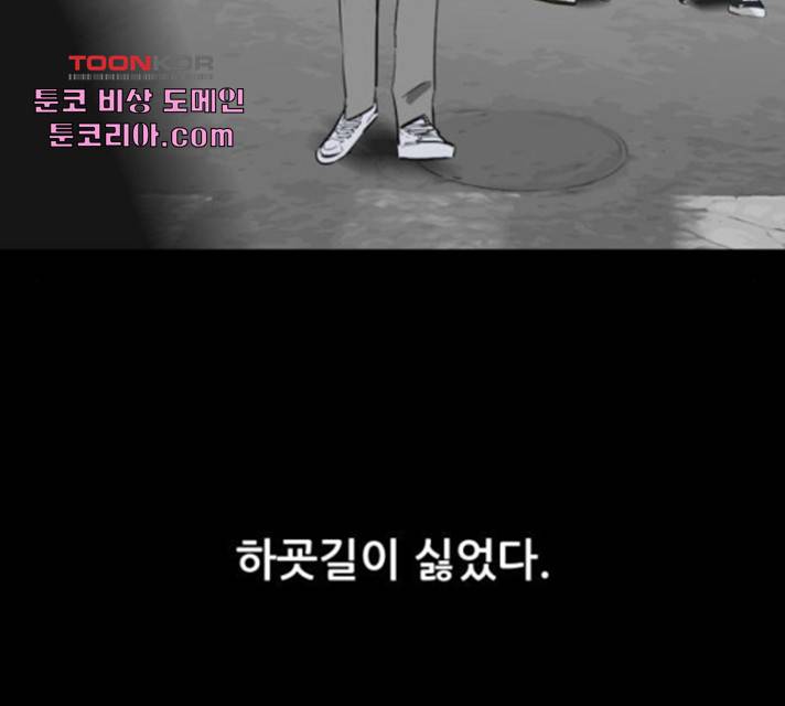 살아간다 26화 43