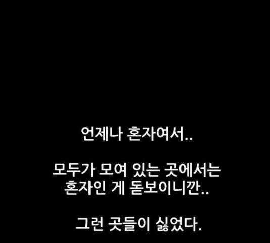 살아간다 26화 44