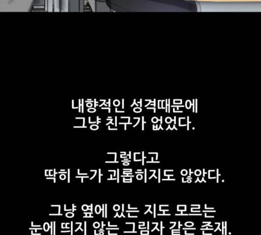 살아간다 26화 46