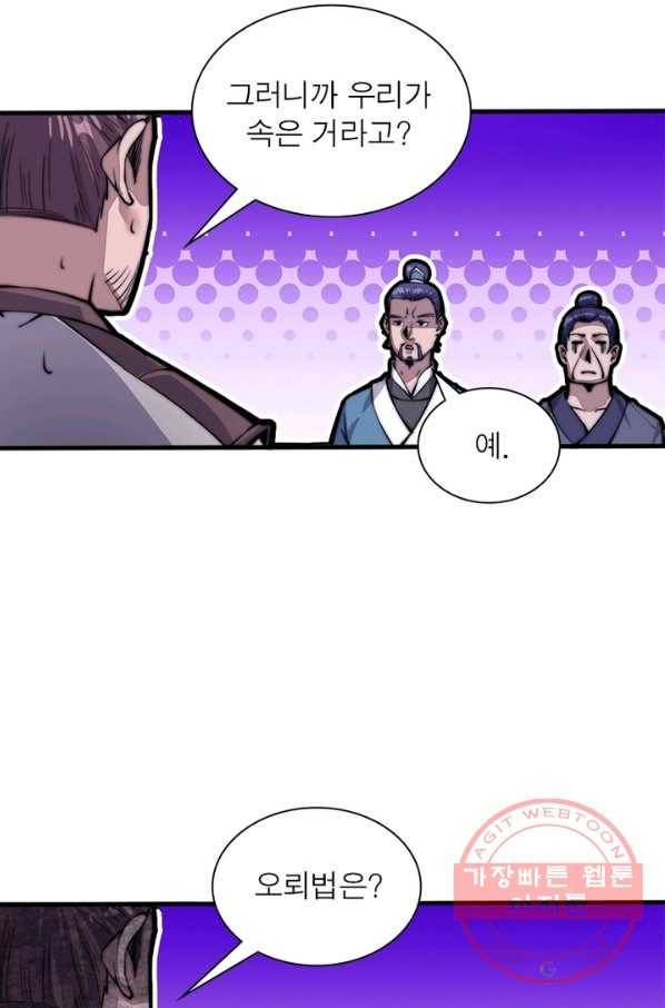 퀘스트 지상 최고의 산적 22화 3