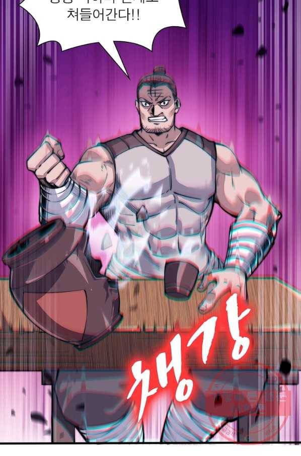 퀘스트 지상 최고의 산적 22화 5
