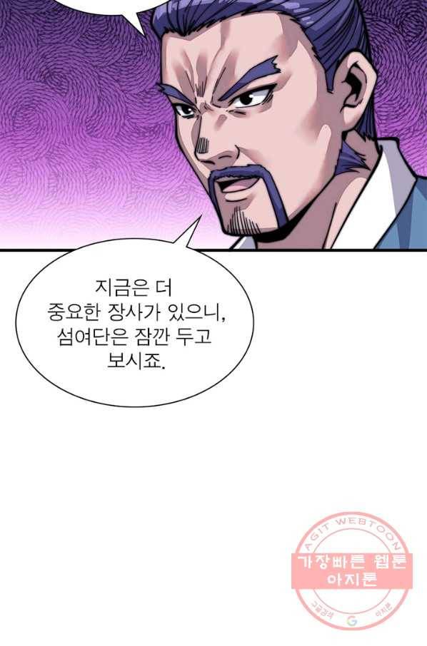 퀘스트 지상 최고의 산적 22화 9