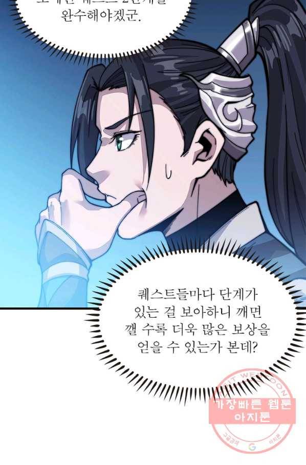 퀘스트 지상 최고의 산적 22화 12