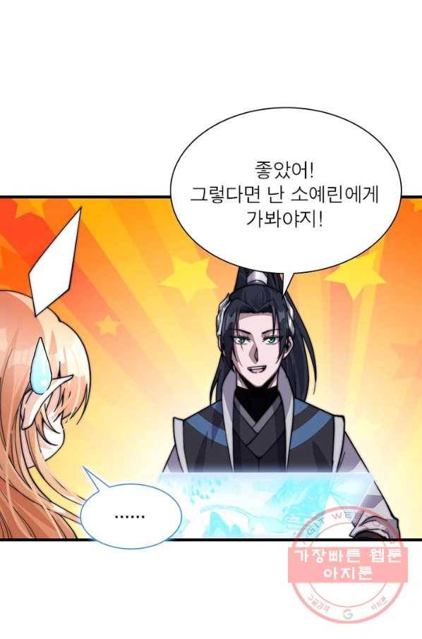 퀘스트 지상 최고의 산적 22화 13