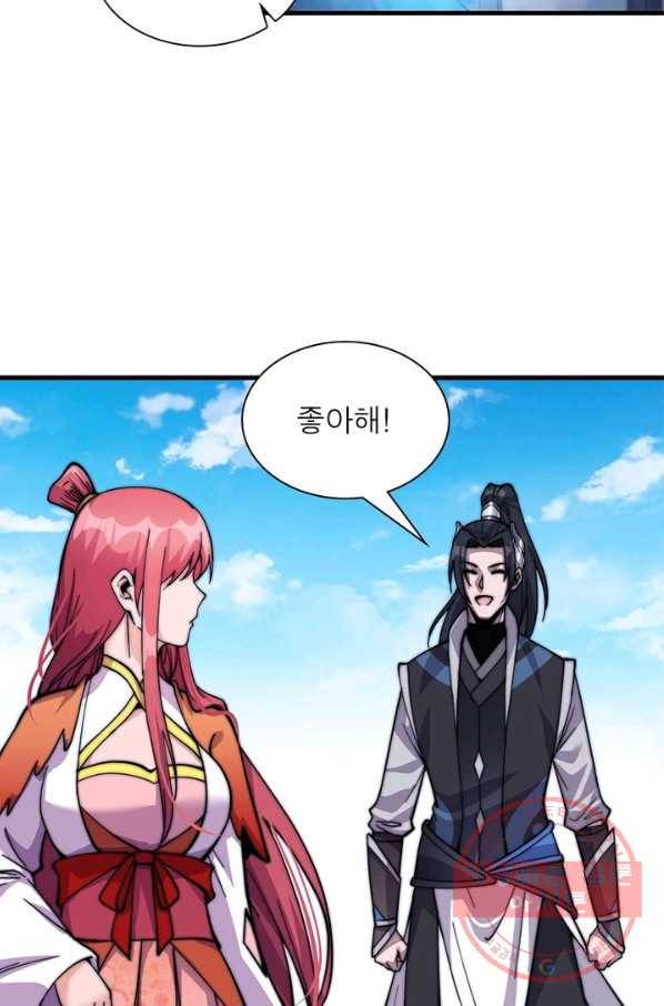 퀘스트 지상 최고의 산적 22화 16