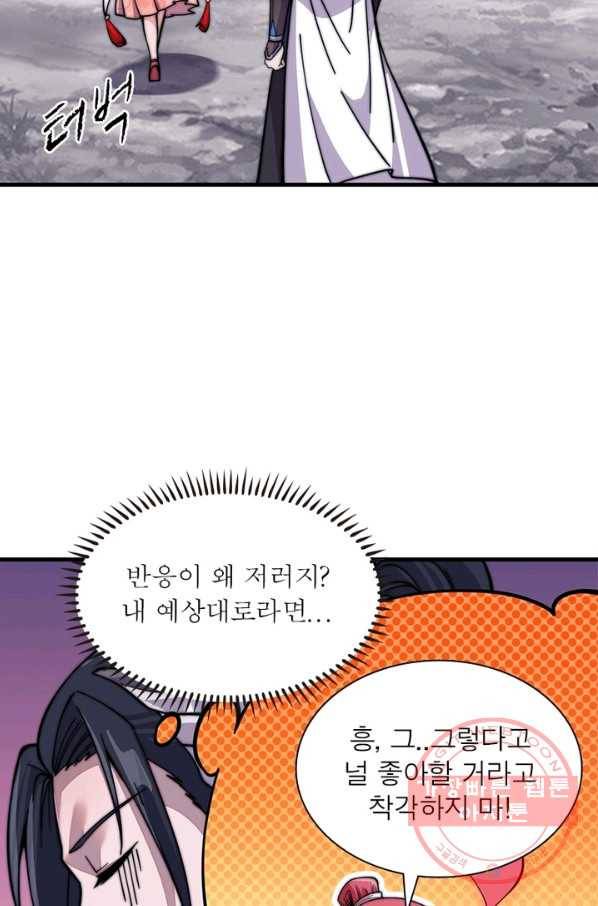 퀘스트 지상 최고의 산적 22화 18