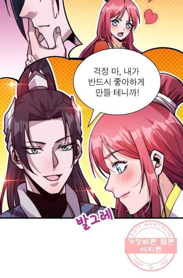 퀘스트 지상 최고의 산적 22화 19