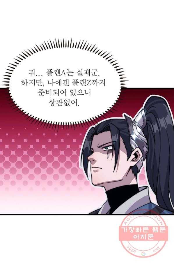 퀘스트 지상 최고의 산적 22화 20
