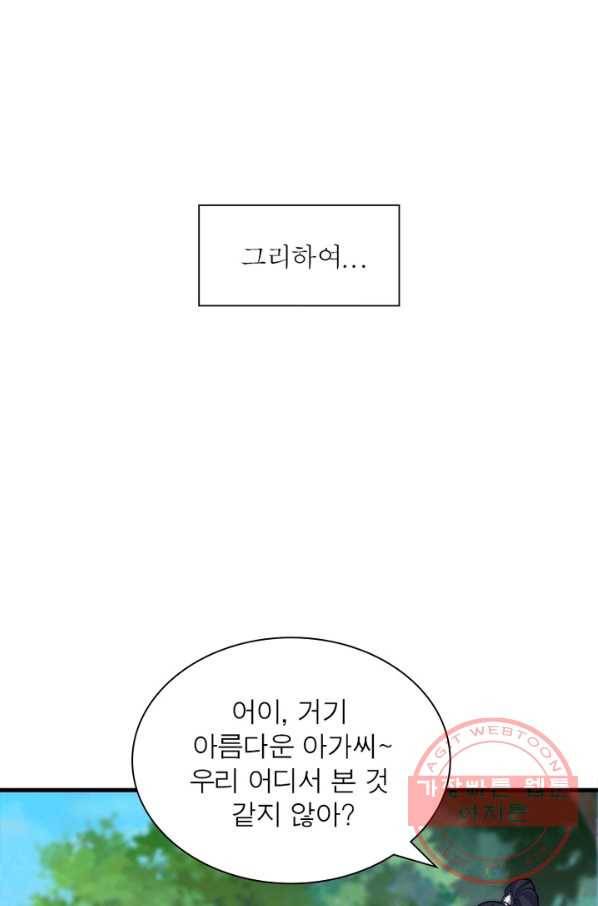 퀘스트 지상 최고의 산적 22화 21