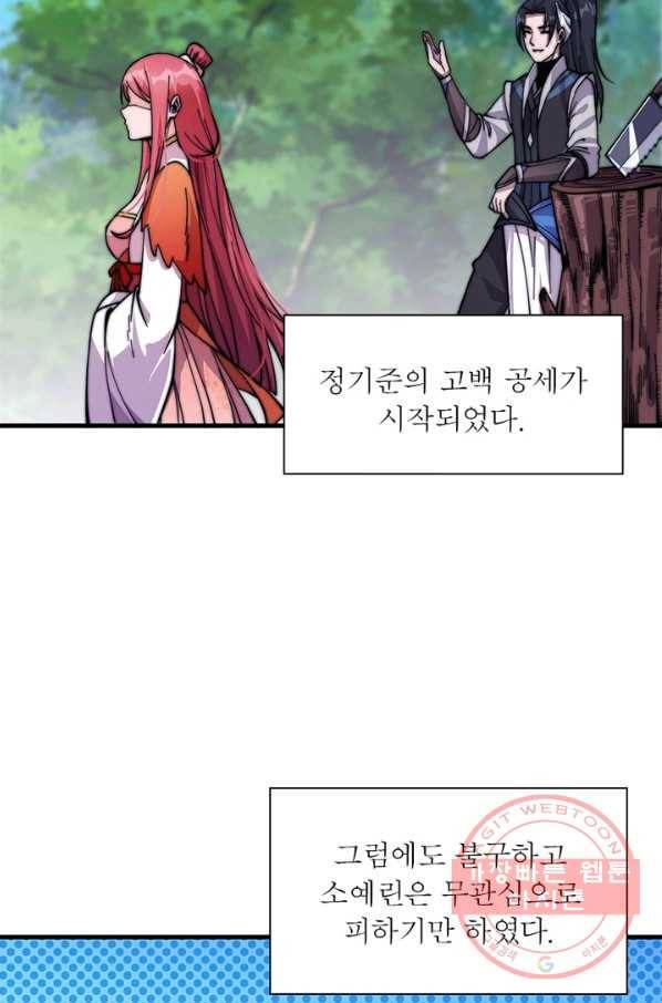 퀘스트 지상 최고의 산적 22화 22