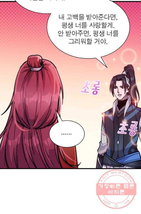 퀘스트 지상 최고의 산적 22화 24