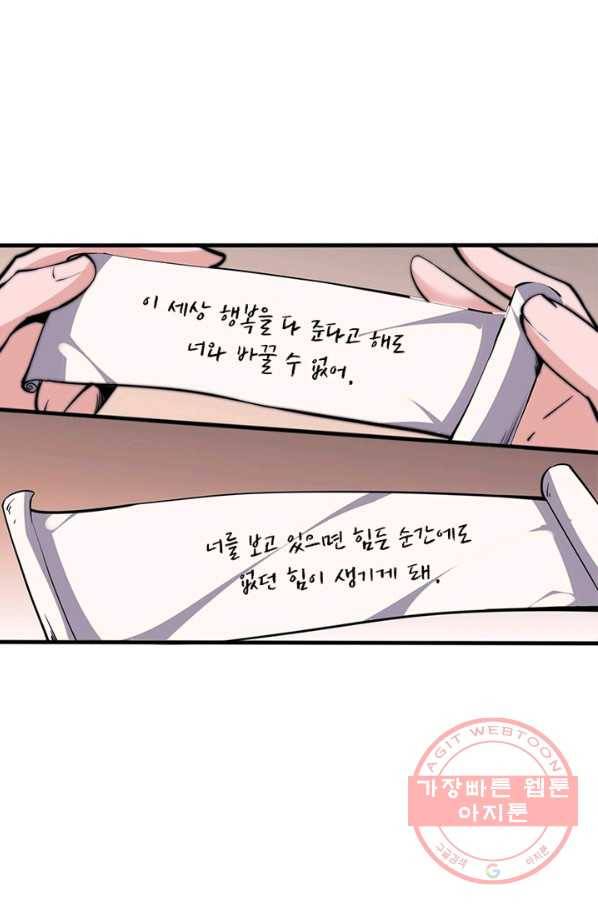 퀘스트 지상 최고의 산적 22화 26