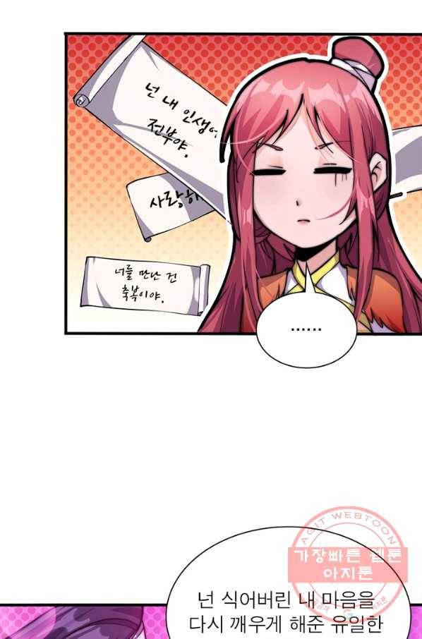 퀘스트 지상 최고의 산적 22화 27
