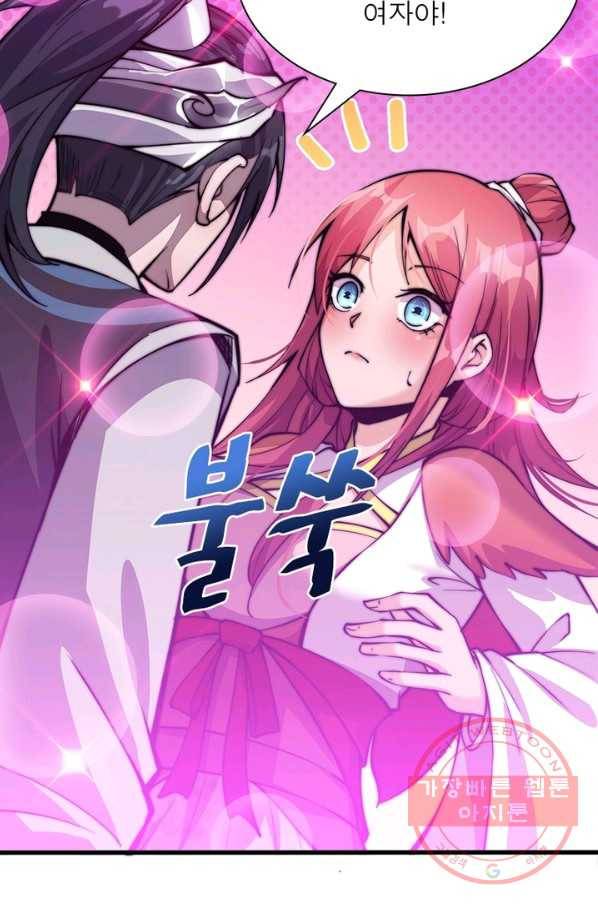 퀘스트 지상 최고의 산적 22화 28