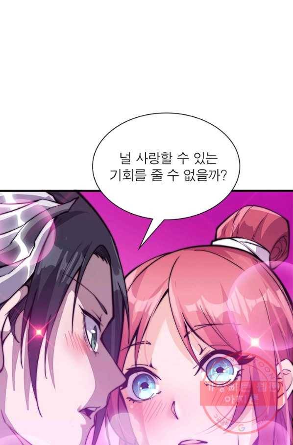 퀘스트 지상 최고의 산적 22화 29
