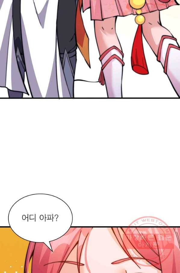 퀘스트 지상 최고의 산적 22화 32