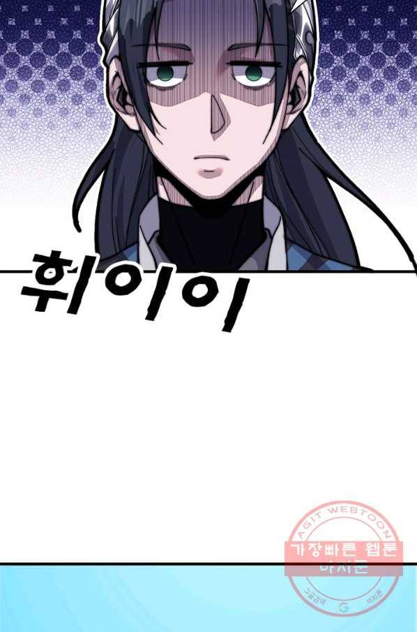 퀘스트 지상 최고의 산적 22화 34