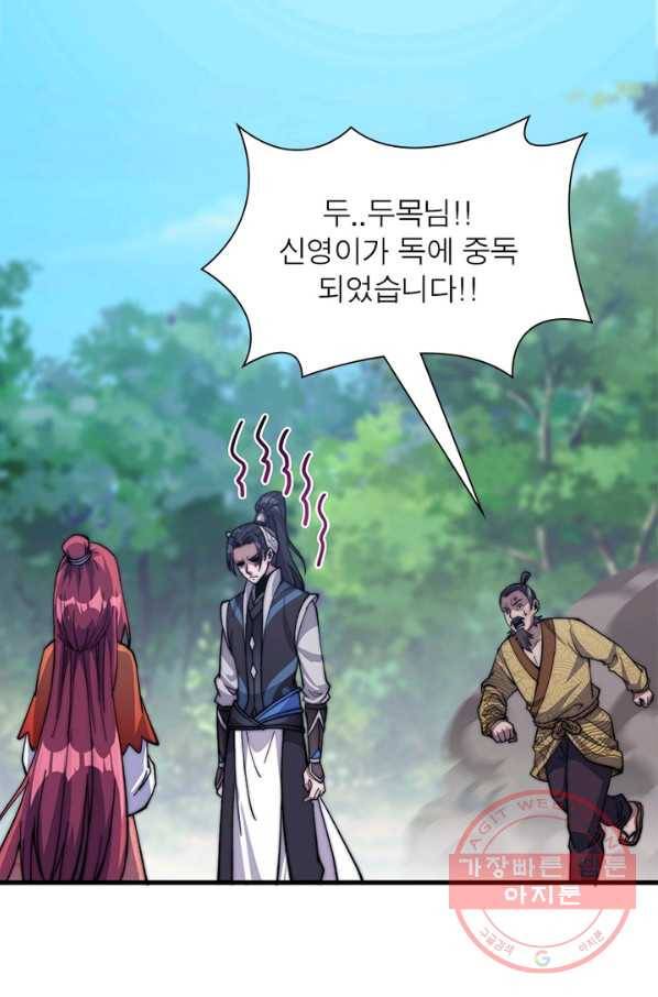 퀘스트 지상 최고의 산적 22화 35