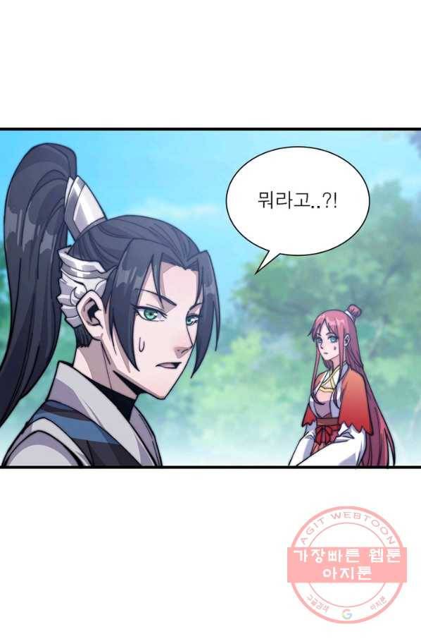 퀘스트 지상 최고의 산적 22화 36